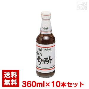 【送料無料】ヤタニ 手造りの風味 すだち ちり酢 360ml 10本 調味料