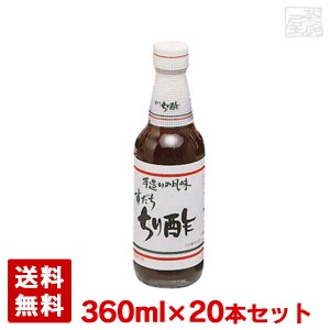 【送料無料】ヤタニ 手造りの風味 すだち ちり酢 360ml 20本 調味料