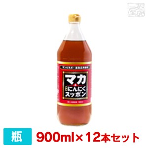 【送料無料】サンビネガー マカ・にんにくスッポン 900ml 12本セット ケース