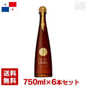 【送料無料】セルバレイ チョコレート 35度 750ml 6本セット ラム酒 パナマ共和国