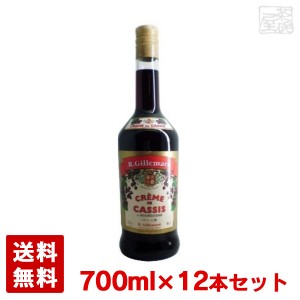 カシス ブルゴーニュ 15度 700ml 12本セット リキュール フランス