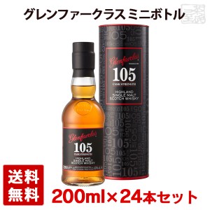 グレンファークラス ミニボトル 105 60度 200ml 24本セット 箱入り 正規 シングルモルトスコッチウイスキー