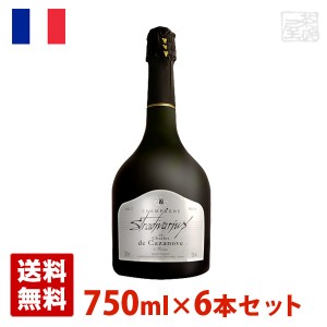 【送料無料】ストラディバリウス 750ml 6本セット 白泡 シャンパン フランス