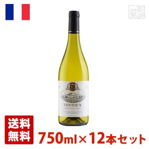 【送料無料】ヴァントゥー・ブラン 750ml 12本セット 白ワイン フランス