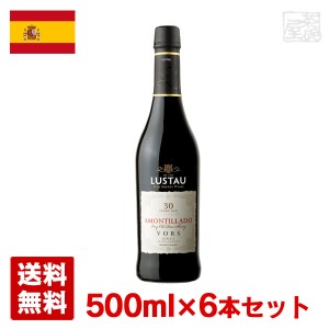 【送料無料】VORS アモンティリャード 500ml 6本セット エミリオ・ルスタウ シェリー酒 酒精強化ワイン スペイン