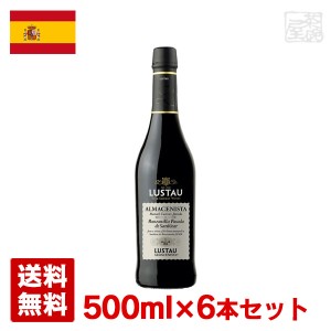 アルマセニスタ マンサニーリャ パサダ デ サンルカール 1/80 500ml 6本セット エミリオ・ルスタウ シェリー酒 酒精強化ワイン スペイン 