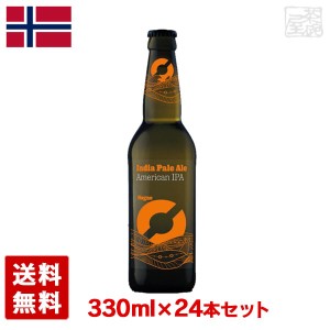 ノルウェービール ヌグネエウ IPA 7.5% 330ml 24本セット (1ケース) 瓶 ノルウェー ビール