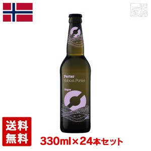 ノルウェービール ヌグネエウ ポーター 7% 330ml 24本セット (1ケース) 瓶 ノルウェー ビール