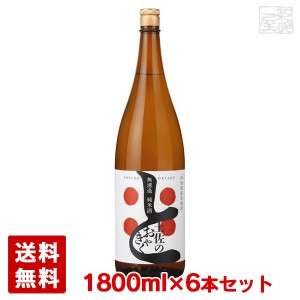 土佐鶴 無濾過 純米酒 土佐のおきゃく 1800ml 6本セット 土佐鶴酒造 1.8L 日本酒 上等酒 純米酒 送料無料