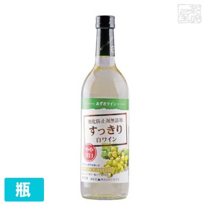 アルプス あずさワイン すっきり白ワイン やや甘口 720ml 白ワイン