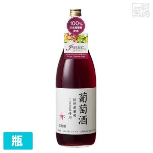 【送料無料】アルプス 信州葡萄酒 1800ml(1.8L)×6本 赤ワイン