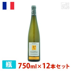 【送料無料】ドメーヌ・ストフラー ゲヴュルツトラミネール 750ml 12本セット 白ワイン やや甘口 フランス