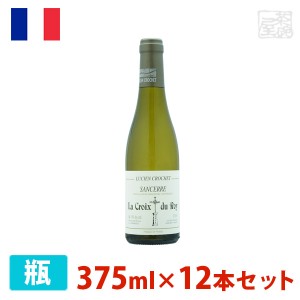 【送料無料】サンセール クロワ・デュ・ロワ 白 ハーフ 375ml 12本セット 白ワイン 辛口 フランス