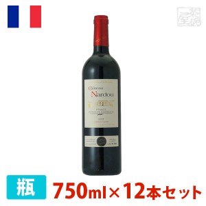 【送料無料】シャトー・ナルドー 750ml 12本セット 赤ワイン 辛口 フランス