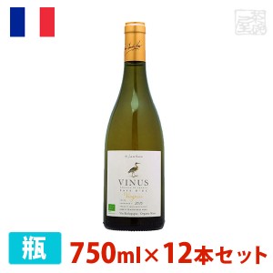 ヴィニウス オーガニック ヴィオニエ 750ml 12本セット 白ワイン 辛口 フランス