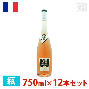 カルトノワール コート・ド・プロヴァンス ロゼ 750ml 12本セット ロゼワイン 辛口 フランス