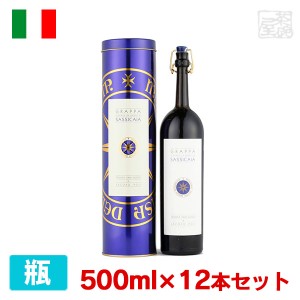 グラッパ バリーリ ディ サッシカイア 500ml 12本セット アンバー（琥珀色） 辛口 イタリア