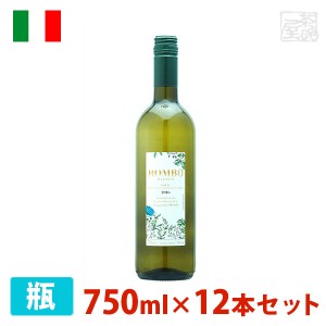 【送料無料】ロンボ ビアンコ 750ml 12本セット 白ワイン 辛口 イタリア