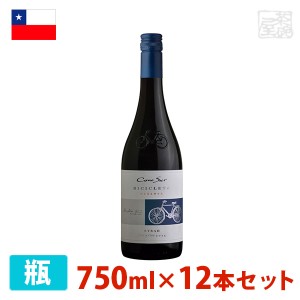 【送料無料】コノスル シラー ビシクレタ レゼルバ 750ml 12本セット 赤ワイン 辛口 チリ