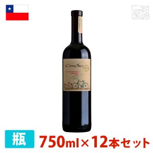 コノスル オーガニック カベルネ・ソーヴィニヨン / カルメネール / シラー 750ml 12本セット 赤ワイン 辛口 チリ