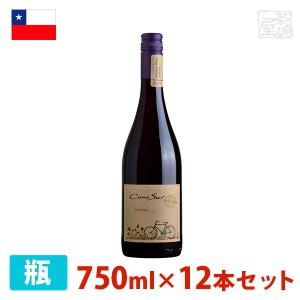 コノスル オーガニック ピノ・ノワール 750ml 12本セット 赤ワイン 辛口 チリ