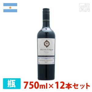 【送料無料】ミッシェル・トリノ コレクション カベルネ・ソーヴィニヨン 750ml 12本セット 赤ワイン 辛口 アルゼンチン