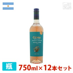 クマ オーガニック マルベック ロゼ 750ml 12本セット ロゼワイン 辛口 アルゼンチン