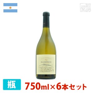 【送料無料】エル・エステコ ブラン・ド・ブラン 750ml 6本セット 白ワイン 辛口 アルゼンチン