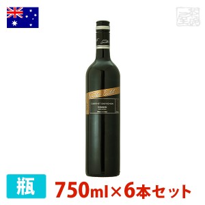 サンドバー・エステート カベルネ・ソーヴィニヨン 750ml 6本セット 赤ワイン 辛口 オーストラリア