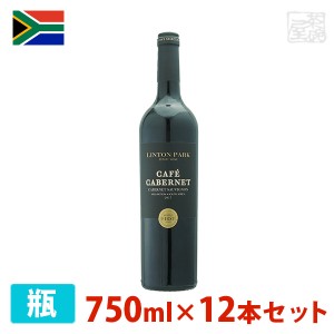 カフェ・カベルネ 750ml 12本セット 赤ワイン 辛口 南アフリカ