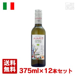 プラート カタラット ピノ・グリージョ オーガニック ハーフ 375ml 12本セット 白ワイン 辛口 イタリア