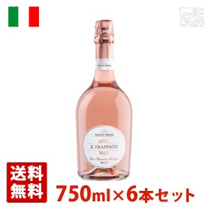 【送料無料】イル フラッパート スプマンテ ロゼ オーガニック 750ml 6本セット ロゼワイン 辛口 イタリア