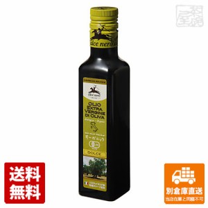 アルチェ ネロ エクストラバージンオリーブオイル 250ml x12 セット 【送料無料 同梱不可 別倉庫直送】