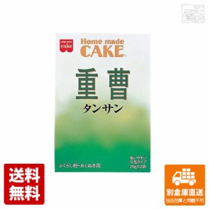 共立 炭酸 25gx2袋 x10 セット 【送料無料 同梱不可 別倉庫直送】