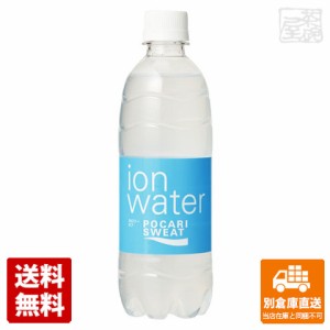 大塚製薬 ポカリスエットイオンウォーター ペット 500ml x24 セット 【送料無料 同梱不可 別倉庫直送】