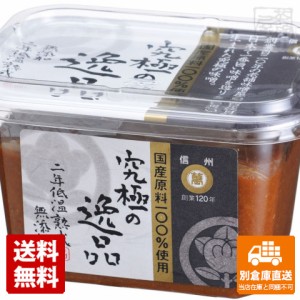 マルマン 二年低温熟成 究極の逸品 300g x8 セット 【送料無料 同梱不可 別倉庫直送】