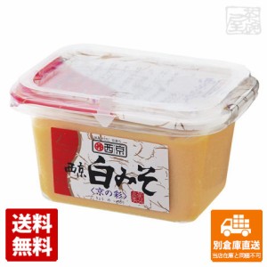 西京 白みそ 京の彩 300g x8 セット 【送料無料 同梱不可 別倉庫直送】