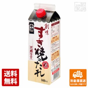 創味食品 すき焼きのたれ 500ml x6 セット 【送料無料 同梱不可 別倉庫直送】