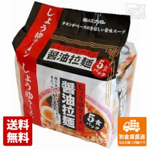 スナオシ 醤油拉麺 袋 5食 x6 セット 【送料無料 同梱不可 別倉庫直送】