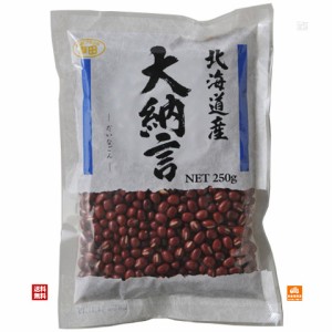 幸田商店 大納言 250g x10 セット 【送料無料 同梱不可 別倉庫直送】