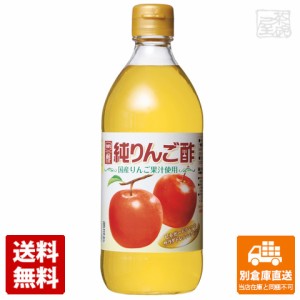 内堀 純りんご酢 瓶 500ml x10本【送料無料 同梱不可 別倉庫直送】