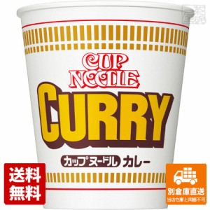 日清食品 カップヌードル カレー 87g x20 セット 【送料無料 同梱不可 別倉庫直送】