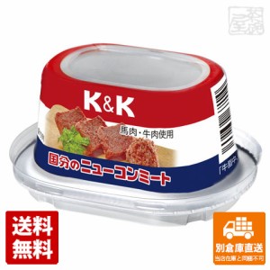 K&K ニューコンミート 80g x24 セット 【送料無料 同梱不可 別倉庫直送】