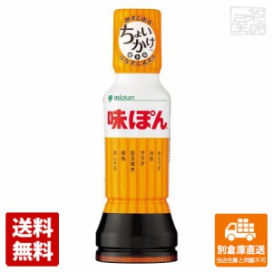 ミツカン 味ぽん 190ml x12 セット 【送料無料 同梱不可 別倉庫直送】