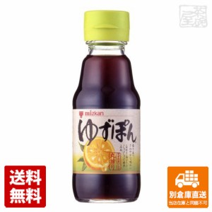 ミツカン ゆずぽん 150ml x12本 【送料無料 同梱不可 別倉庫直送】