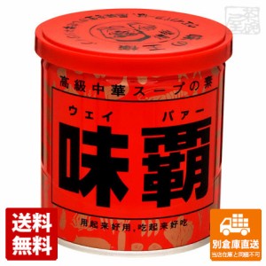 廣記 ウエイパー 缶 250g x12 セット 【送料無料 同梱不可 別倉庫直送】