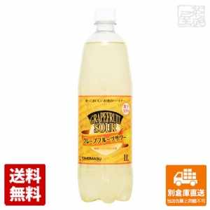 友桝 グレープフルーツサワー ペット 1L x15 セット 【送料無料 同梱不可 別倉庫直送】