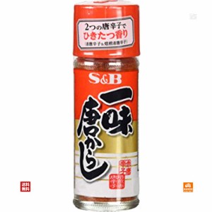 S&B エスビー 一味唐辛子 15g x10個 【送料無料 同梱不可 別倉庫直送】