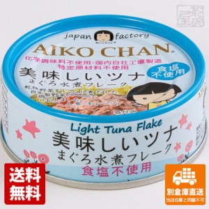 伊藤食品 あいこちゃんツナまぐろ水煮 食塩不使用 70gx3 x12 セット 【送料無料 同梱不可 別倉庫直送】