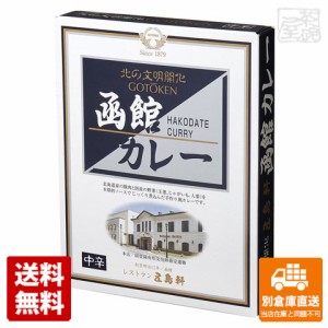 五島軒 函館カレー 中辛 レトルト 200g x 6個 【送料無料 同梱不可 別倉庫直送】